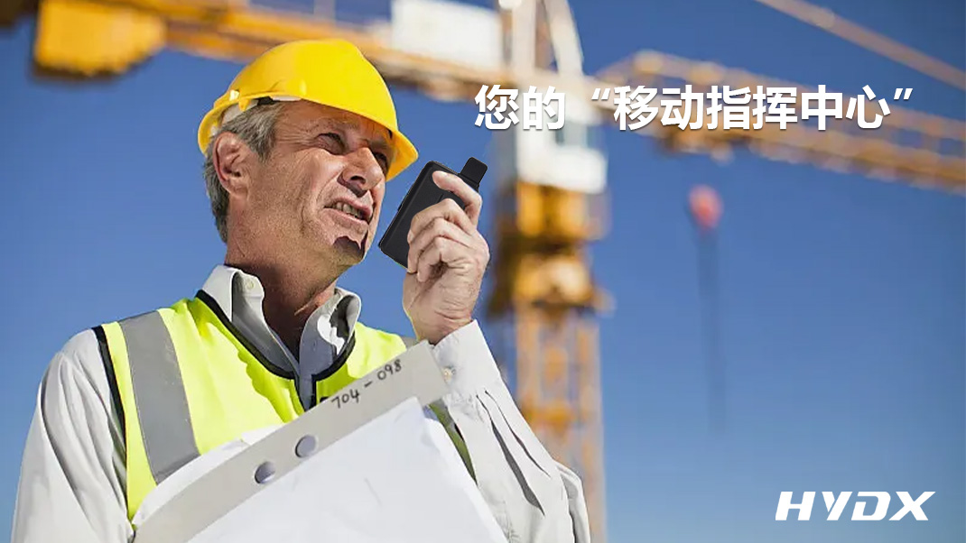 在风雪与信号之间——G200 公网对讲机的故事