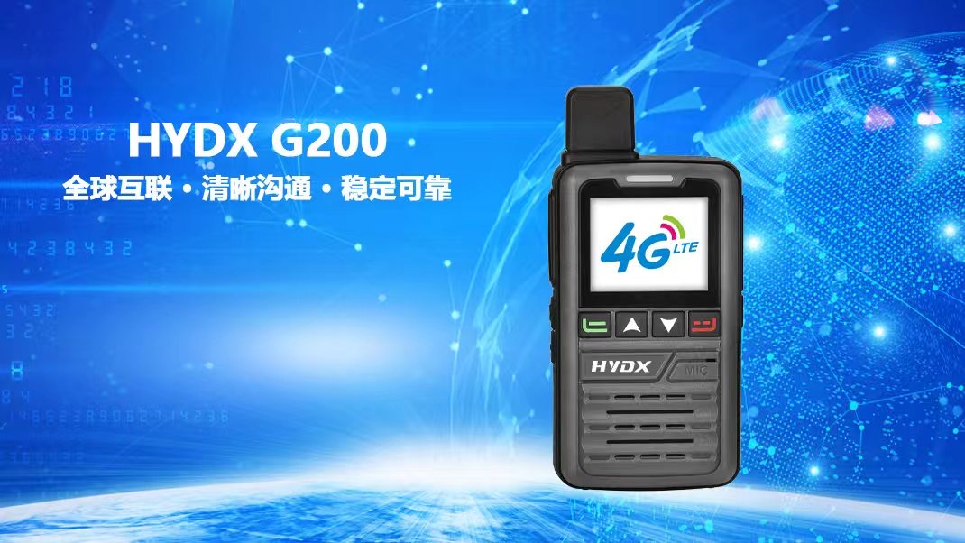 “4G LTE 对讲机到底选哪款才好？HYDX G200与传统对讲机有何区别？”